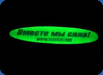 Glow gel pen